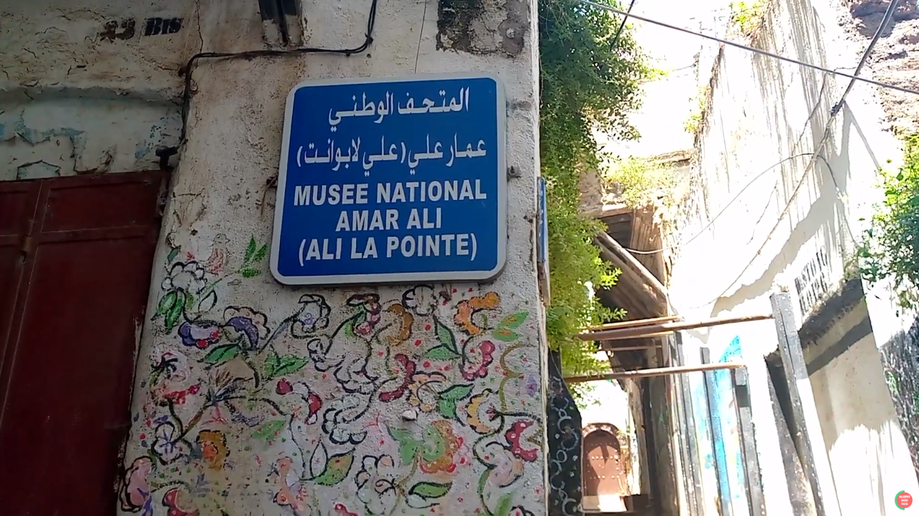 Musée national Amar Ali la Pointe